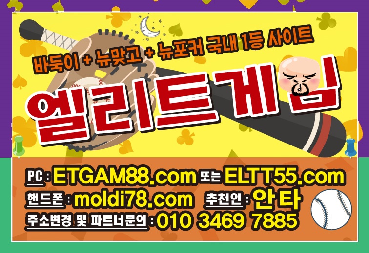 뉴봉봉게임바둑이,맞고,포커게임사이트+바이크게임바둑이/홍길동게임바둑이/파도게임바둑이/보물게임바둑이/초이스포커/초이스하이로우/꼬꼬게임/꼬꼬토마게임/컨츄리꼬꼬게임 #바둑이 #맞고 #포커 #원뷰어 #바둑이뷰어 #바둑이뷰 