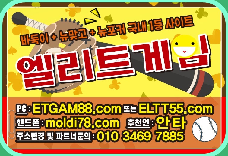 임팩트알파게임바둑이,신맞고,세븐포커사이트+원탁의신게임+타이탄게임바둑이+스위트게임바둑이+몬스터게임바둑이+반지게임바둑이+337게임바둑이+플라이게임바둑이+호프게임바둑이+비타민게임바둑이 #바둑이 #맞고 #포커 #원뷰어 #바둑이뷰어 #바둑이짱구 #바둑이족보 #바둑이백화점 #바둑이놀이터 