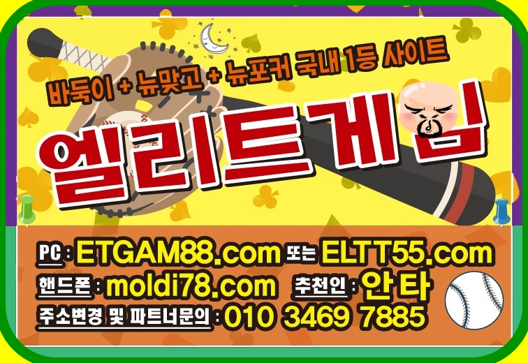 임팩트알파게임바둑이,신맞고,세븐포커사이트+원탁의신게임+타이탄게임바둑이+스위트게임바둑이+몬스터게임바둑이+반지게임바둑이+337게임바둑이+플라이게임바둑이+호프게임바둑이+비타민게임바둑이 #바둑이 #맞고 #포커 #원뷰어 #바둑이뷰어 #바둑이짱구 #바둑이족보 #바둑이백화점 #바둑이놀이터 