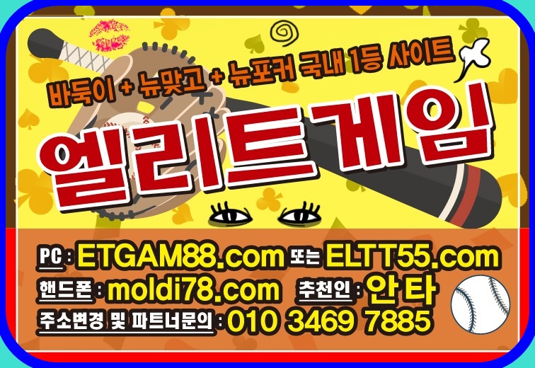 임팩트알파게임바둑이,신맞고,세븐포커사이트+원탁의신게임+타이탄게임바둑이+스위트게임바둑이+몬스터게임바둑이+반지게임바둑이+337게임바둑이+플라이게임바둑이+호프게임바둑이+비타민게임바둑이 #바둑이 #맞고 #포커 #원뷰어 #바둑이뷰어 #바둑이짱구 #바둑이족보 #바둑이백화점 #바둑이놀이터 