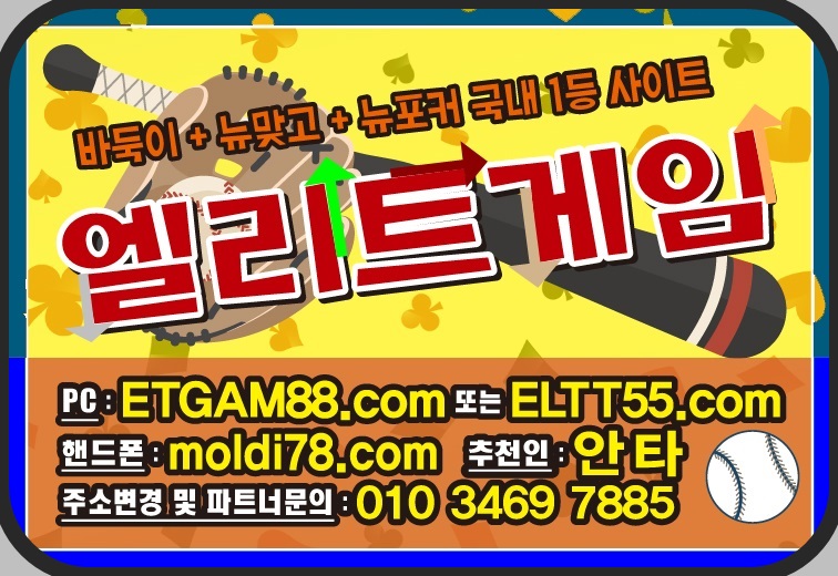 임팩트알파게임바둑이,신맞고,세븐포커사이트+원탁의신게임+타이탄게임바둑이+스위트게임바둑이+몬스터게임바둑이+반지게임바둑이+337게임바둑이+플라이게임바둑이+호프게임바둑이+비타민게임바둑이 #바둑이 #맞고 #포커 #원뷰어 #바둑이뷰어 #바둑이짱구 #바둑이족보 #바둑이백화점 #바둑이놀이터 