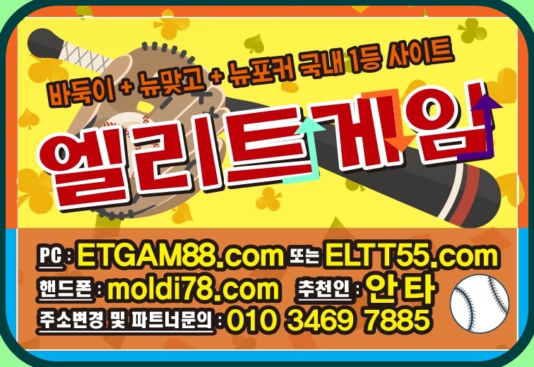 임팩트알파게임바둑이,신맞고,세븐포커사이트+원탁의신게임+타이탄게임바둑이+스위트게임바둑이+몬스터게임바둑이+반지게임바둑이+337게임바둑이+플라이게임바둑이+호프게임바둑이+비타민게임바둑이 #바둑이 #맞고 #포커 #원뷰어 #바둑이뷰어 #바둑이짱구 #바둑이족보 #바둑이백화점 #바둑이놀이터 