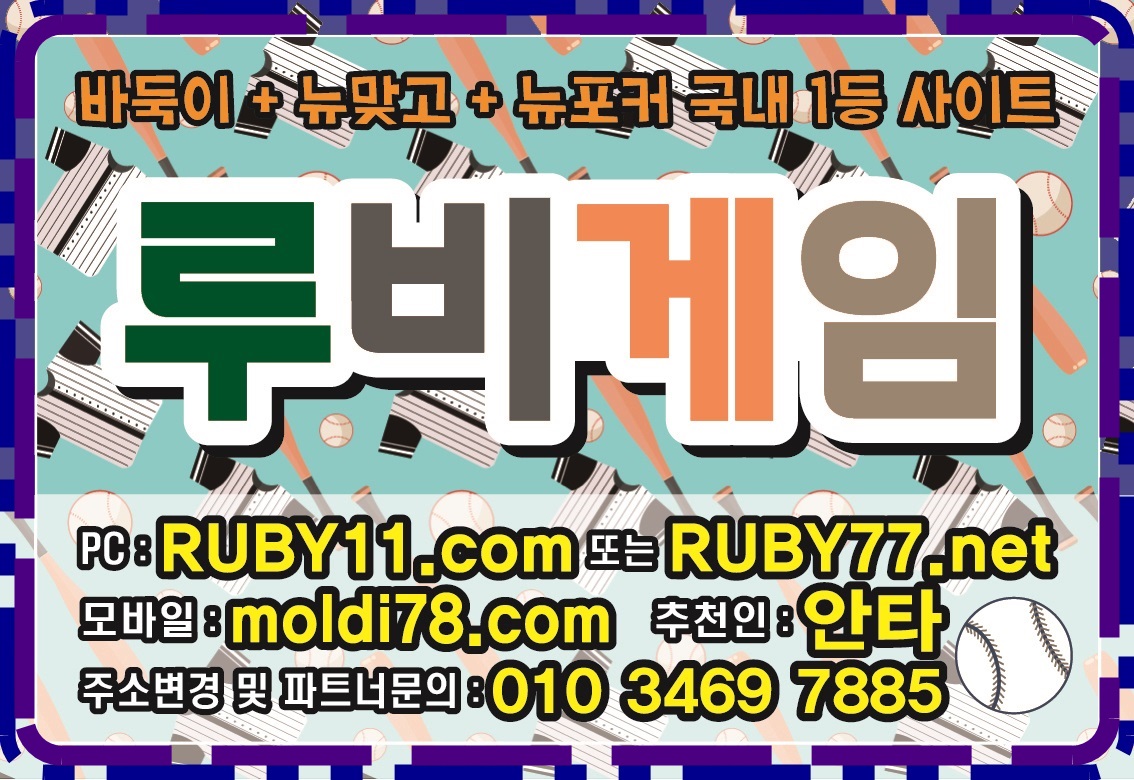 #12바둑이 #키위게임 #키위바둑이 #지존포커 #하이포커 #엠포커 #썬시티게임 #마이크로게임 #사봉게임 #개경주 #초이스포커 #초이스하이로우 #복불복섯다 #로하이 #라스볼 #MGM홀짝 #알라딘사다리 #통키축구 #가상농구 #가상축구 #빅히트포커 #넷하이게임 