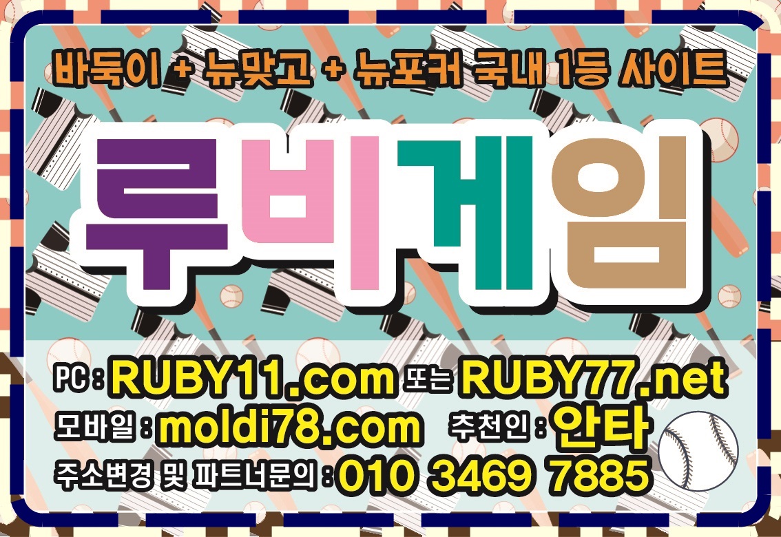 #12바둑이 #키위게임 #키위바둑이 #지존포커 #하이포커 #엠포커 #썬시티게임 #마이크로게임 #사봉게임 #개경주 #초이스포커 #초이스하이로우 #복불복섯다 #로하이 #라스볼 #MGM홀짝 #알라딘사다리 #통키축구 #가상농구 #가상축구 #빅히트포커 #넷하이게임 